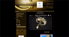 Desktop Screenshot of goldbars.ru